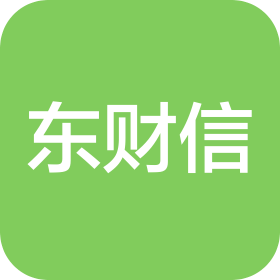 东财信税务师事务所(德州)有限公司