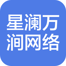 新乡市星澜万涧网络科技有限公司