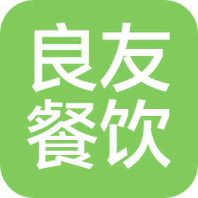 商丘良友餐饮管理有限公司