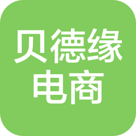 老河口市贝德缘电子商务工作室