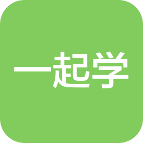 长沙一起学教育咨询有限公司