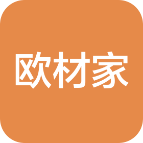 广州欧材家贸易有限公司