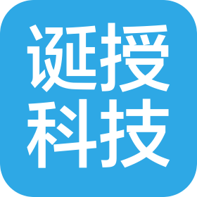 广州诞授科技有限公司