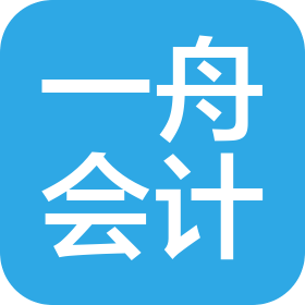 汕尾市一舟会计服务有限公司