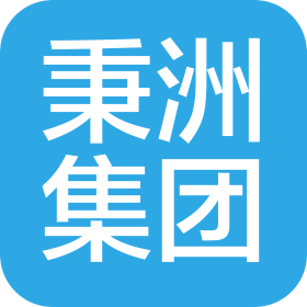 重庆秉洲企业服务集团有限公司