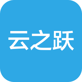 贵州云之跃企业管理有限公司
