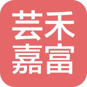 弥勒芸禾嘉富农业科技有限公司