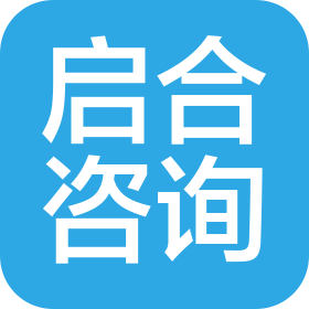 陕西启合咨询有限公司