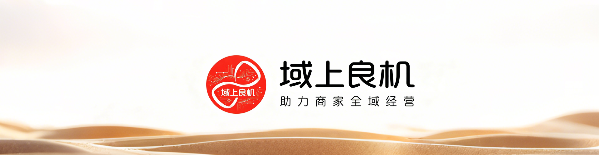 哈尔滨域上良机科技有限公司