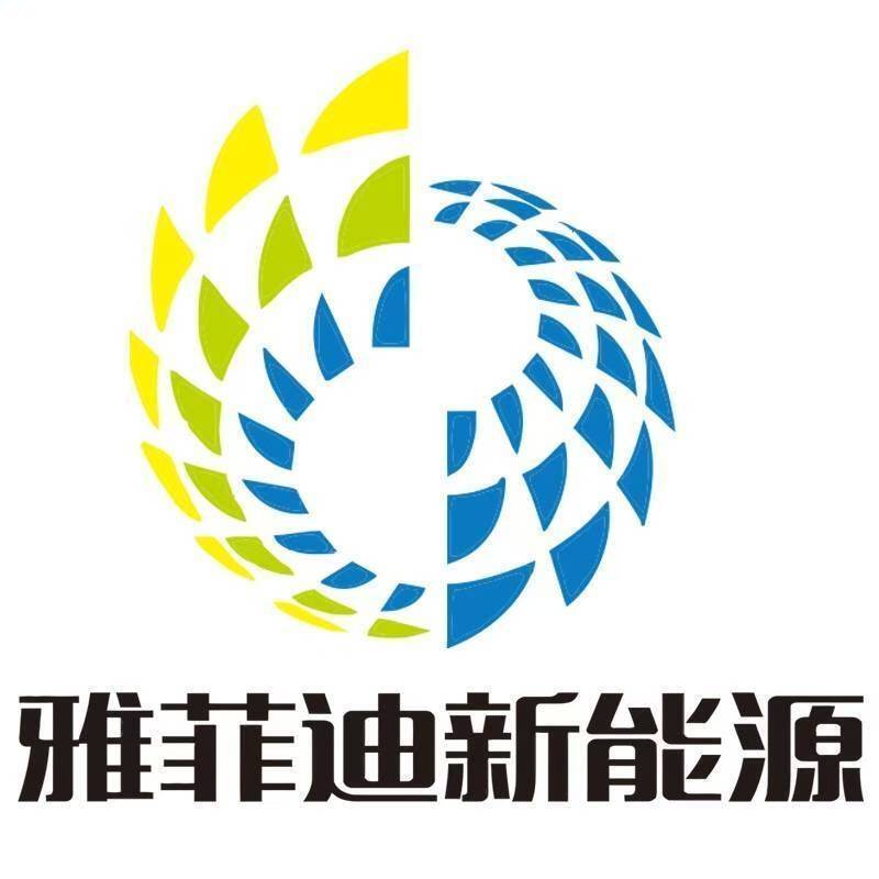 保定雅菲迪新能源有限公司