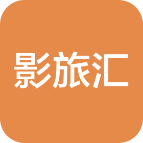 北京影旅汇网络科技有限公司