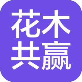 北京花木共赢科技有限公司