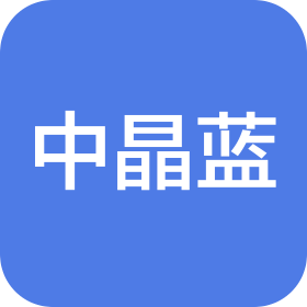中晶蓝(北京)运营科技有限公司