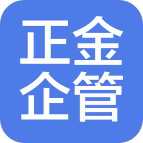 石家庄正金企业管理咨询有限公司