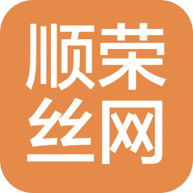 安平县顺荣丝网制品有限公司