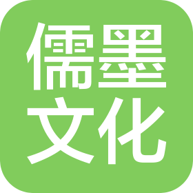 内蒙古儒墨文化有限公司