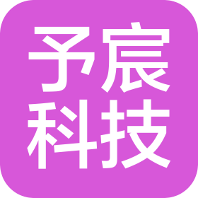 沈阳市予宸科技有限公司