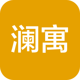 内蒙古澜寓全屋定制有限公司