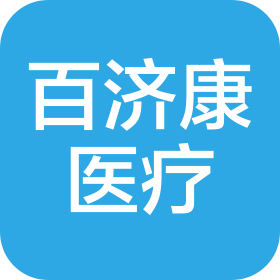 百济康(沈阳)医疗有限公司铁西逸康综合门诊部