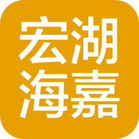 哈尔滨宏湖海嘉教育科技有限公司