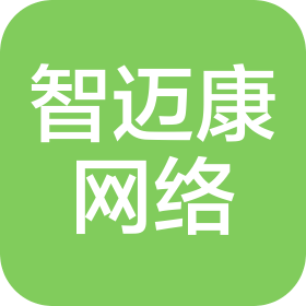 上海智迈康网络科技有限公司