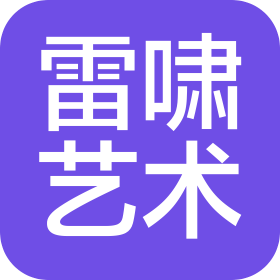 南京雷啸艺术工程有限公司