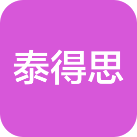 江苏泰得思新材料有限公司