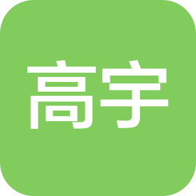 苏州高宇信息科技有限公司