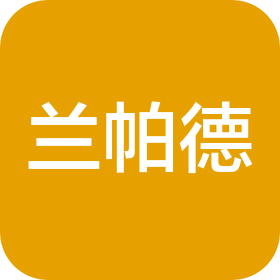 江苏兰帕德机械科技有限公司