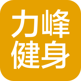 苏州力峰健身服务有限公司