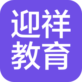 苏州迎祥教育科技有限公司