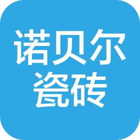 诺贝尔(杭州)陶瓷销售有限公司