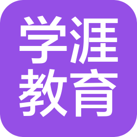 宁波学涯教育科技有限公司