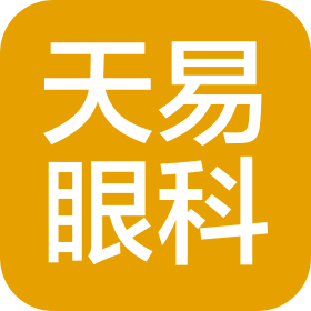 嵊州天易眼科诊所有限公司