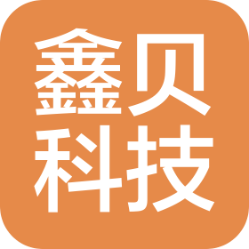 台州鑫贝科技有限公司