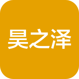 合肥昊之泽科技有限公司