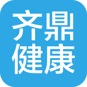 山东齐鼎健康科技有限公司
