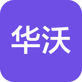 青岛华沃科技信息有限公司