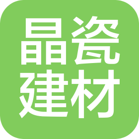 郑州晶瓷建材有限公司