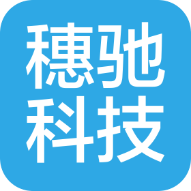 湖南穗驰科技有限公司