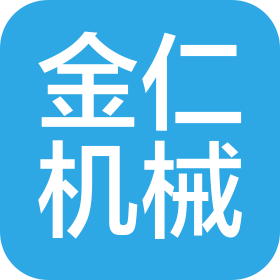 东莞市金仁机械科技有限公司
