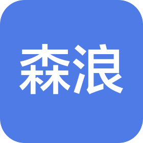 广西森浪新型材料科技有限公司