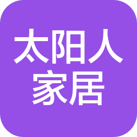 四川新泰康家具有限责任公司
