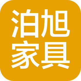 陕西泊旭家具有限公司