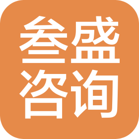 陕西叁盛企业管理咨询有限公司