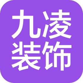 陇南九凌装饰工程有限公司