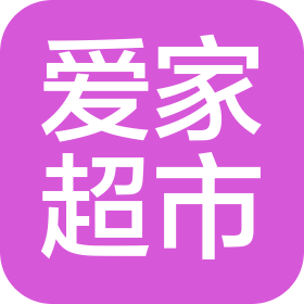 新疆爱家超市集团有限公司