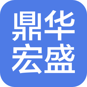 克拉玛依市鼎华宏盛汽车销售服务有限公司