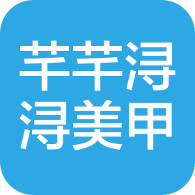 金普新区芊芊浔浔美甲店(个体工商户)