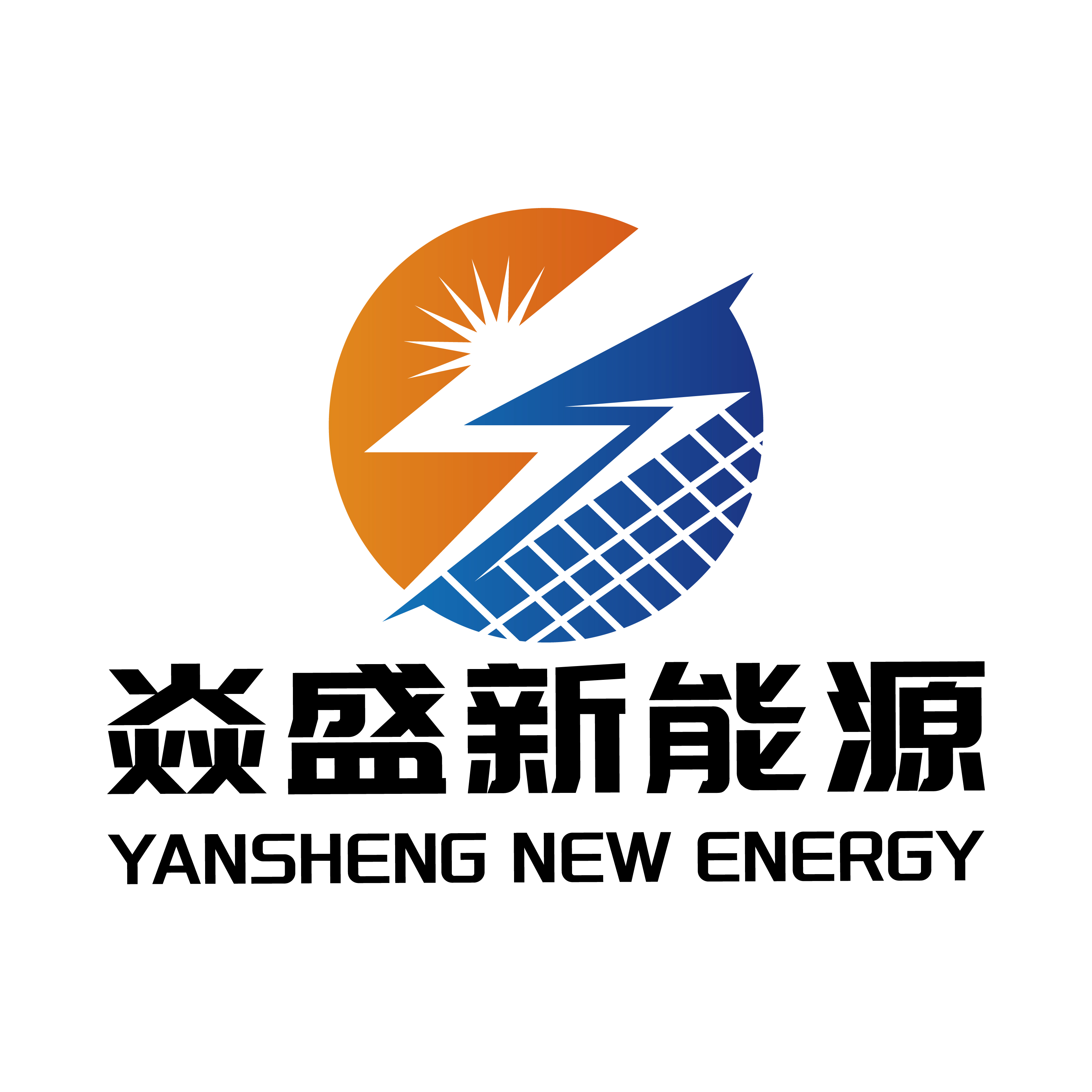 重庆焱盛新能源科技有限公司